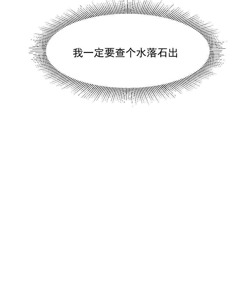 【小皇书VS小皇叔】漫画-（第72话_小皇叔的身世）章节漫画下拉式图片-50.jpg