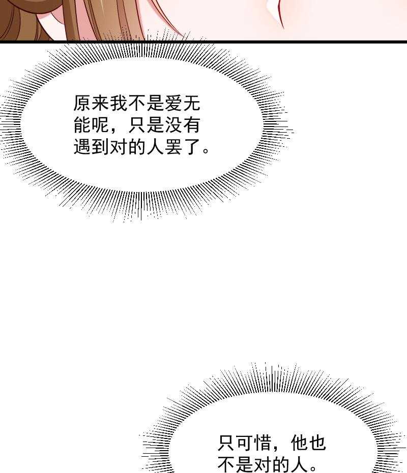 【小皇书VS小皇叔】漫画-（第73话_梦醒时分）章节漫画下拉式图片-53.jpg