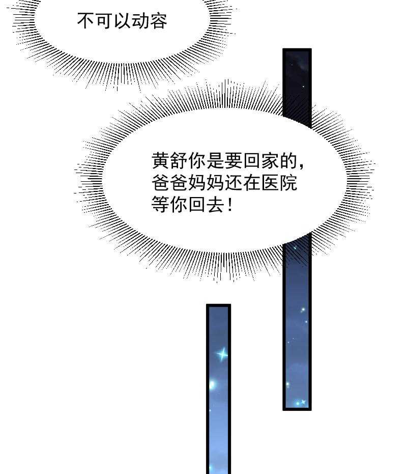 【小皇书VS小皇叔】漫画-（第74话_守住初心）章节漫画下拉式图片-23.jpg
