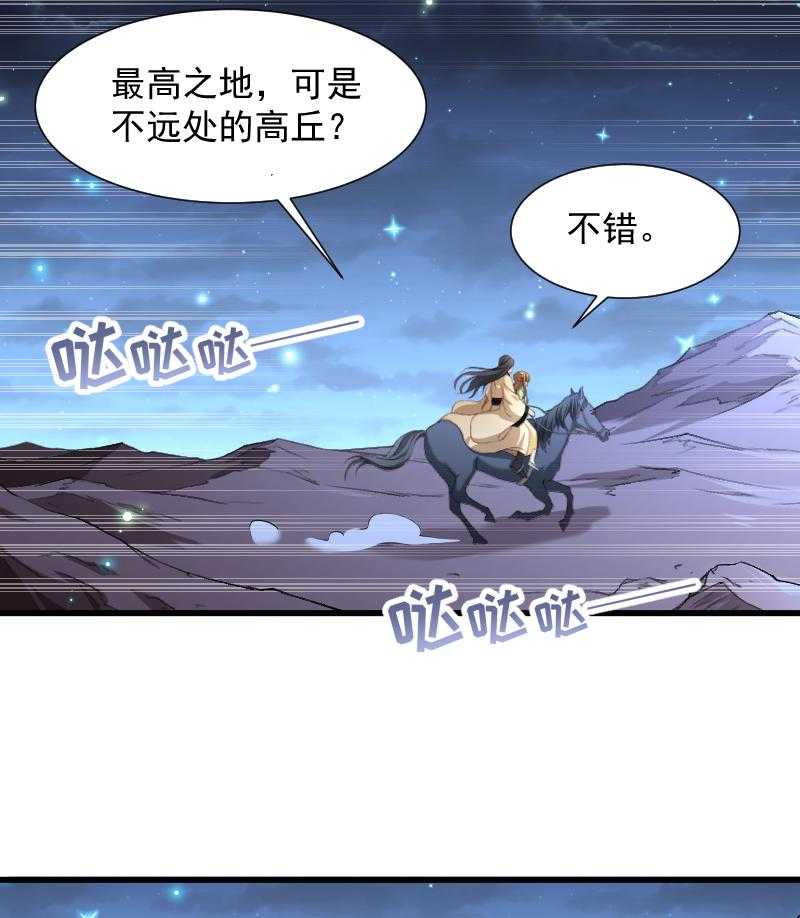 【小皇书VS小皇叔】漫画-（第75话_各自坚持）章节漫画下拉式图片-43.jpg