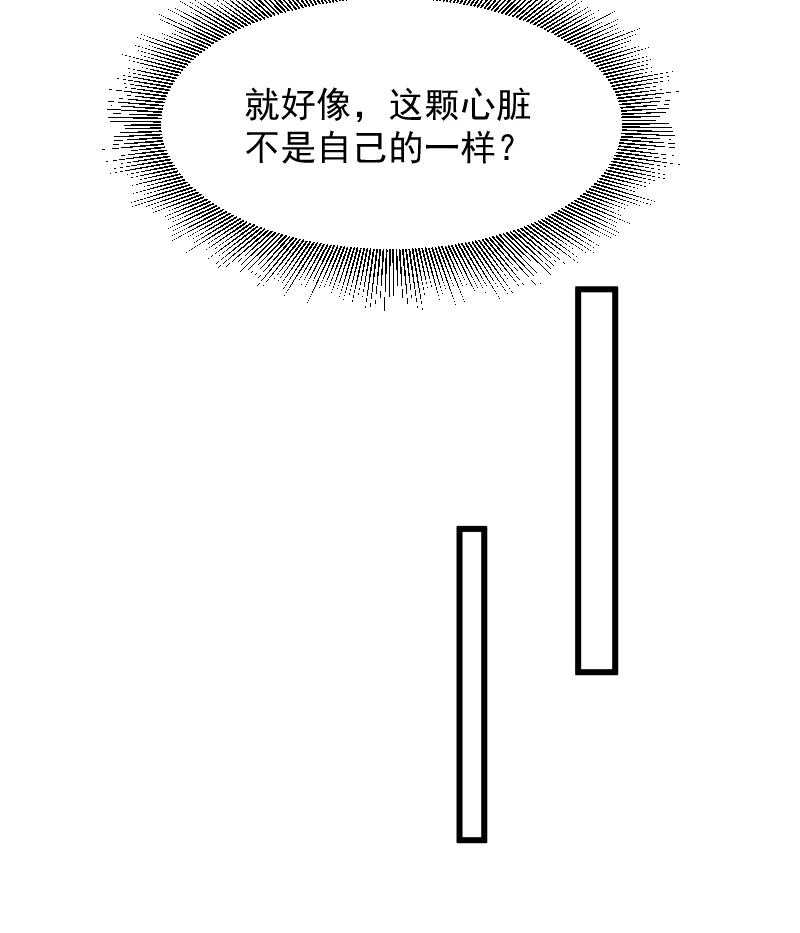 【小皇书VS小皇叔】漫画-（第79话_若凝之谜）章节漫画下拉式图片-29.jpg