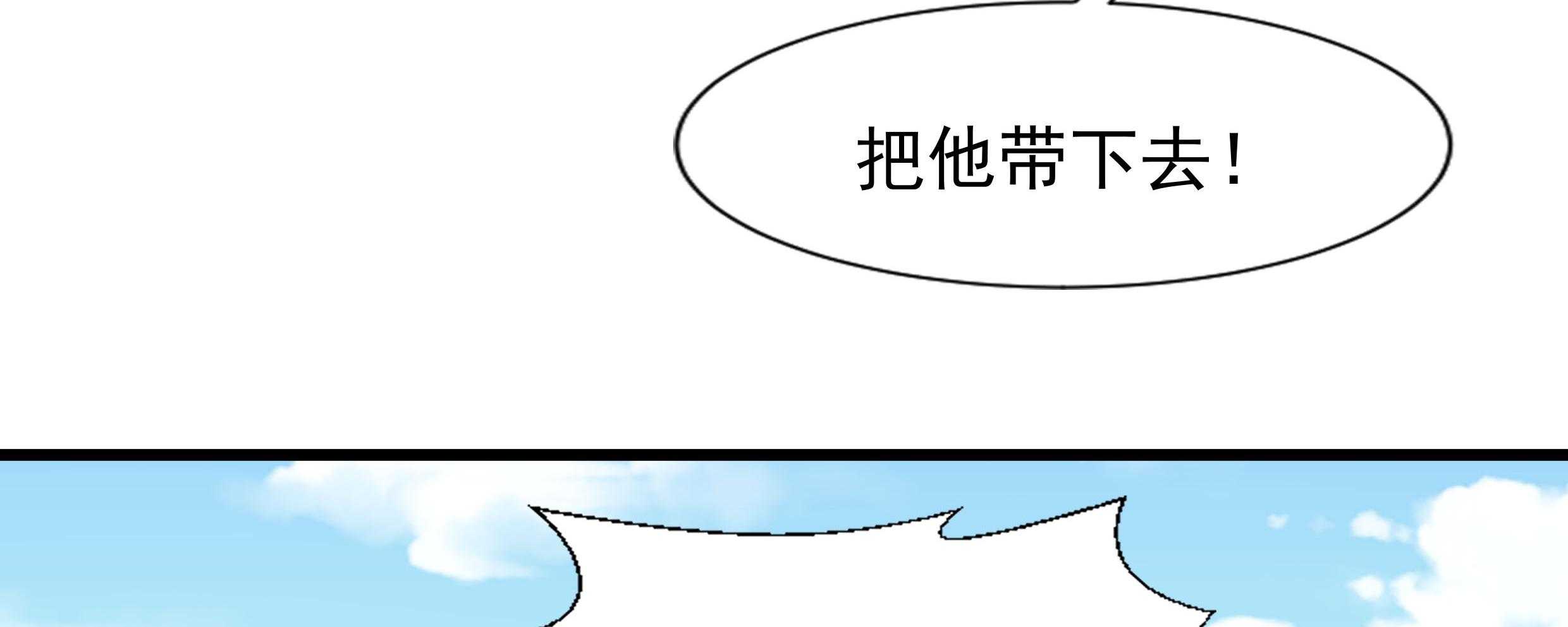 【小皇书VS小皇叔】漫画-（第86话_抓到人贩）章节漫画下拉式图片-85.jpg