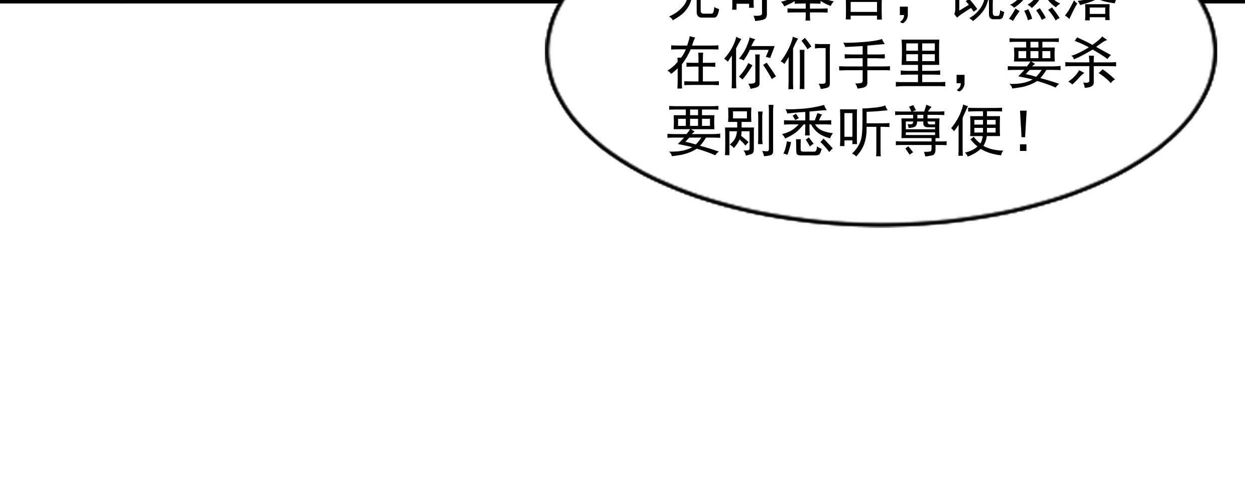 【小皇书VS小皇叔】漫画-（第86话_抓到人贩）章节漫画下拉式图片-57.jpg