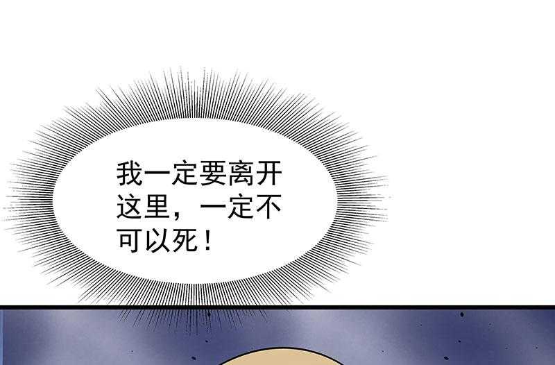 【小皇书VS小皇叔】漫画-（第90话_自由）章节漫画下拉式图片-34.jpg