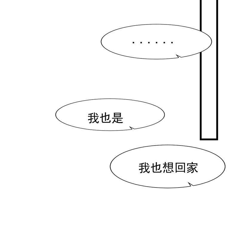 【小皇书VS小皇叔】漫画-（第91话_物极必反）章节漫画下拉式图片-48.jpg