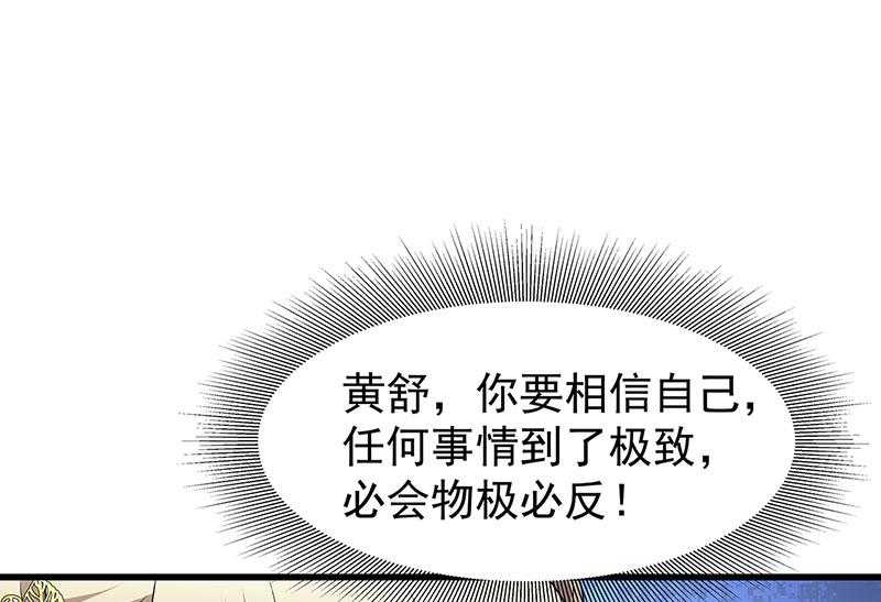 【小皇书VS小皇叔】漫画-（第91话_物极必反）章节漫画下拉式图片-5.jpg