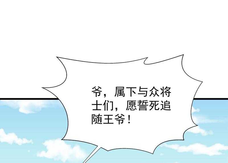 【小皇书VS小皇叔】漫画-（第93话_誓死追随）章节漫画下拉式图片-18.jpg