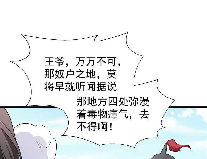 【小皇书VS小皇叔】漫画-（第93话_誓死追随）章节漫画下拉式图片-7.jpg
