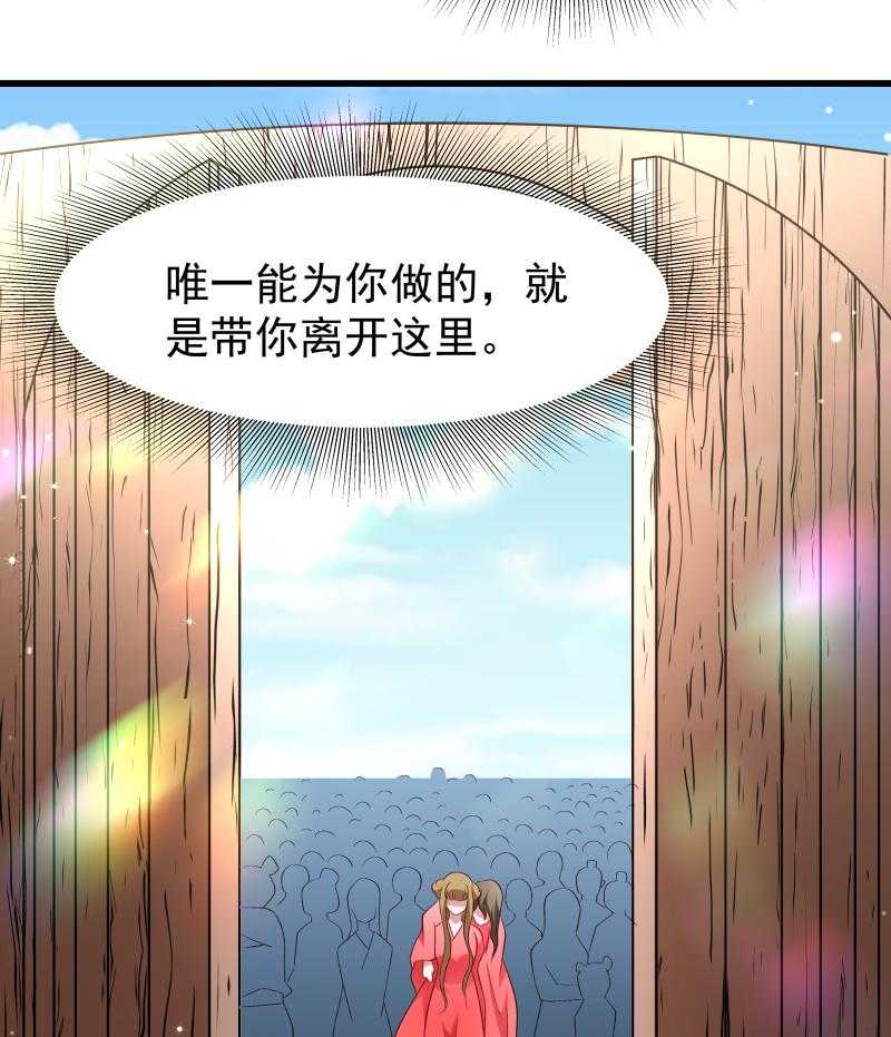 【小皇书VS小皇叔】漫画-（第94话_成为英雄）章节漫画下拉式图片-33.jpg