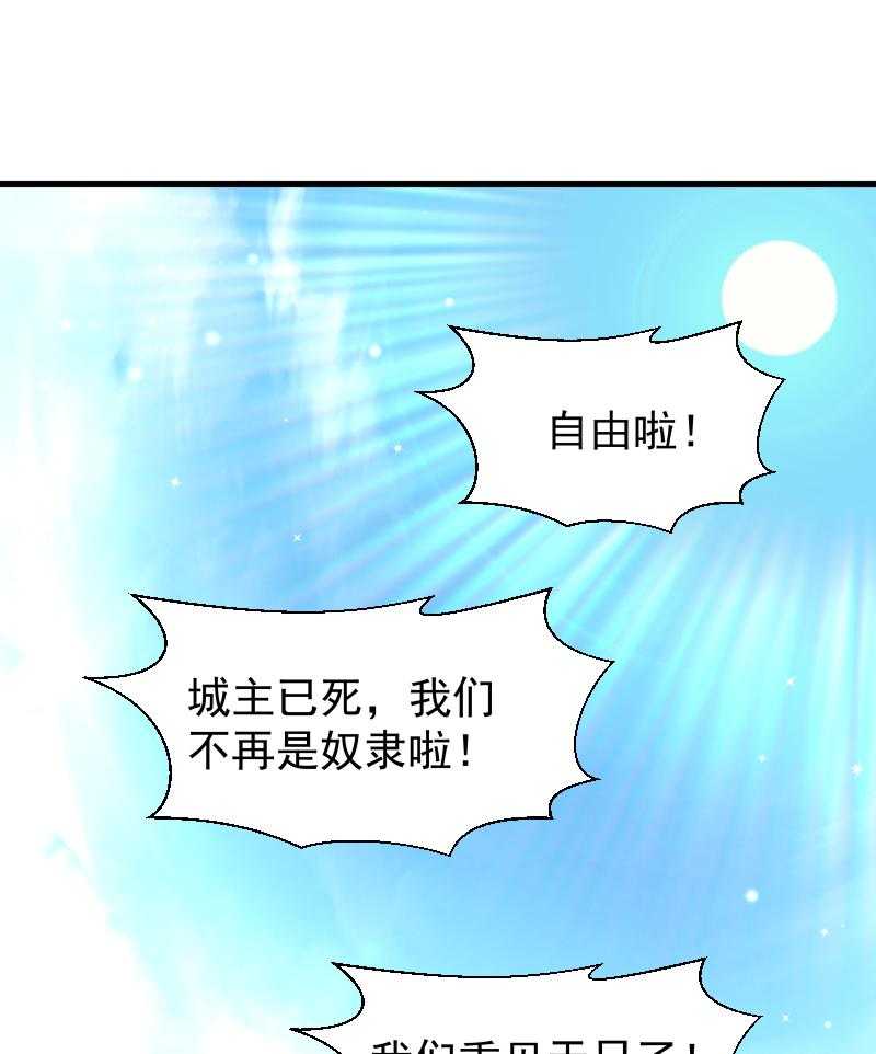 【小皇书VS小皇叔】漫画-（第94话_成为英雄）章节漫画下拉式图片-44.jpg