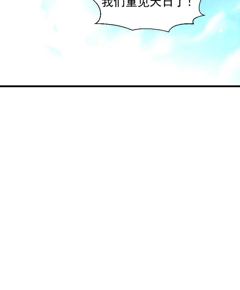 【小皇书VS小皇叔】漫画-（第94话_成为英雄）章节漫画下拉式图片-45.jpg