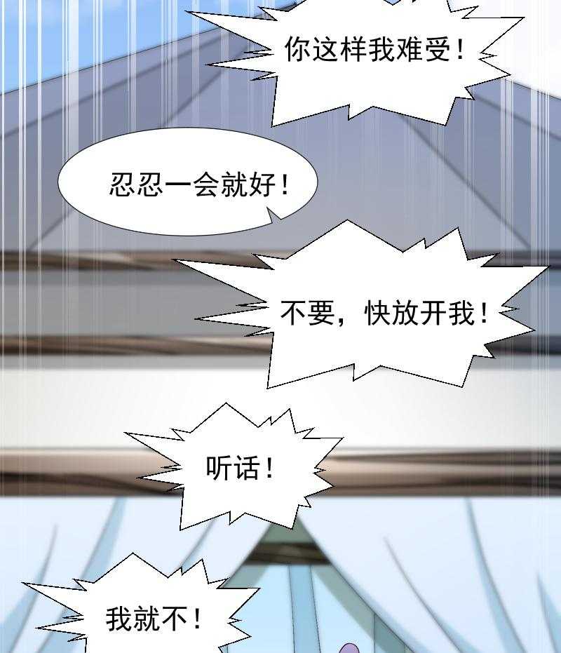 【小皇书VS小皇叔】漫画-（第100话_非礼勿视）章节漫画下拉式图片-26.jpg