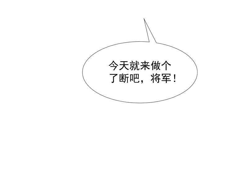 【小皇书VS小皇叔】漫画-（第119话_欲取而代之）章节漫画下拉式图片-71.jpg