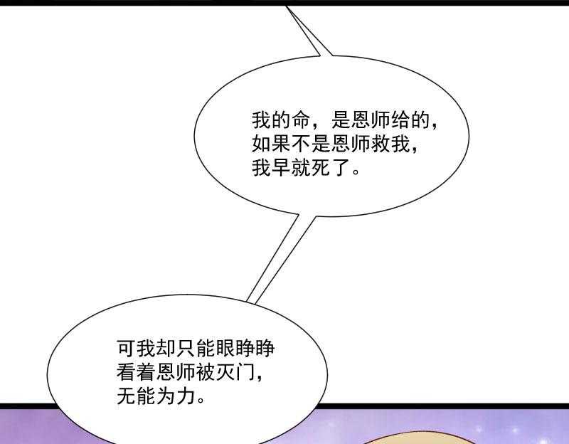 【小皇书VS小皇叔】漫画-（第135话_恩师之家）章节漫画下拉式图片-27.jpg
