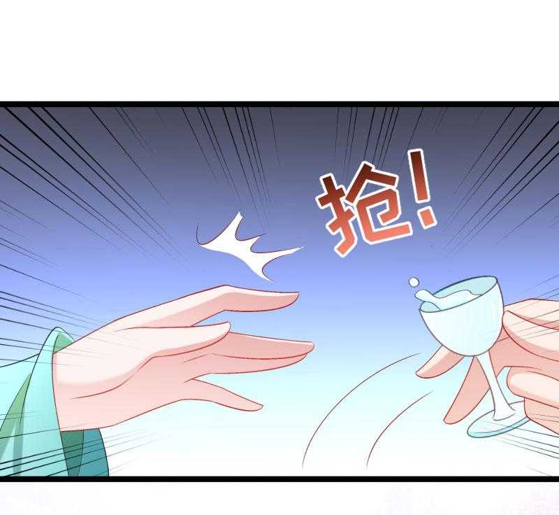 【小皇书VS小皇叔】漫画-（第141话_敬酒风波）章节漫画下拉式图片-30.jpg