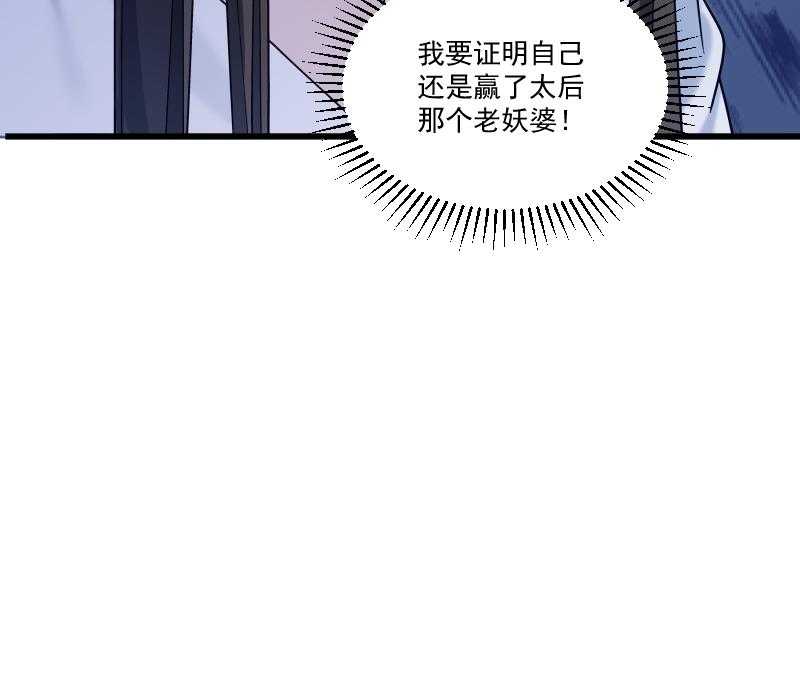 【小皇书VS小皇叔】漫画-（第154话_不忠不孝）章节漫画下拉式图片-49.jpg