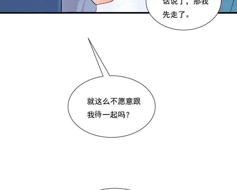 【小皇书VS小皇叔】漫画-（第155话_你吃醋了）章节漫画下拉式图片-53.jpg