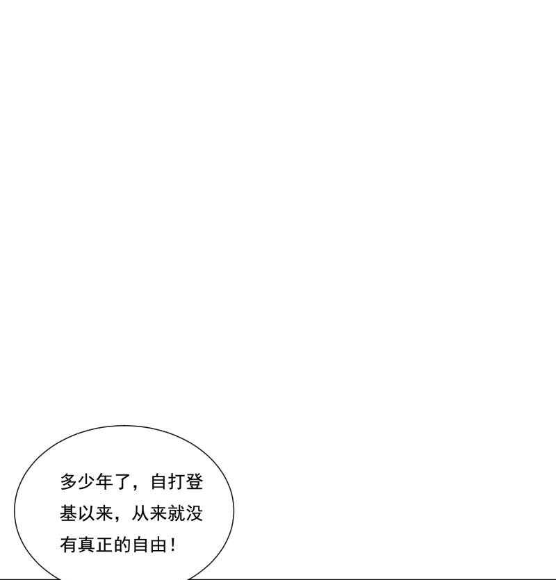 【小皇书VS小皇叔】漫画-（第156话_我喜欢你）章节漫画下拉式图片-51.jpg