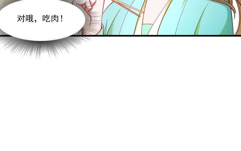 【小皇书VS小皇叔】漫画-（第158话_你很像她）章节漫画下拉式图片-50.jpg