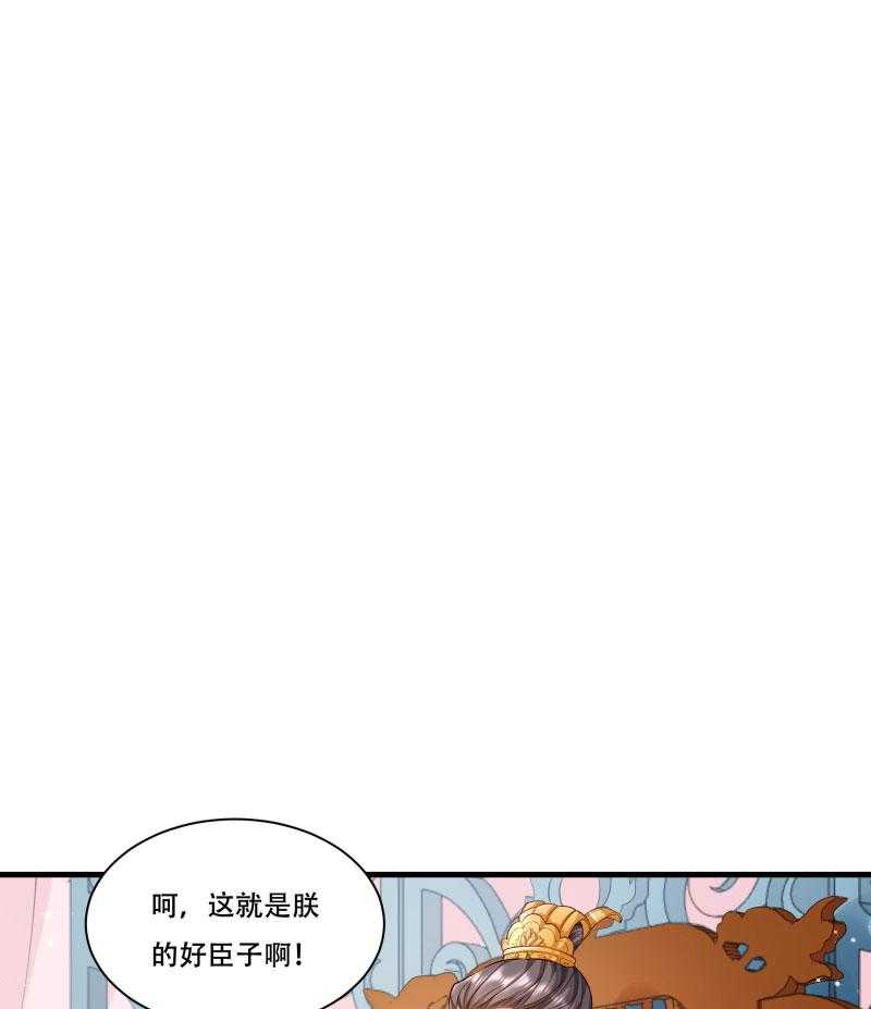 【小皇书VS小皇叔】漫画-（第168话_两者皆有）章节漫画下拉式图片-39.jpg