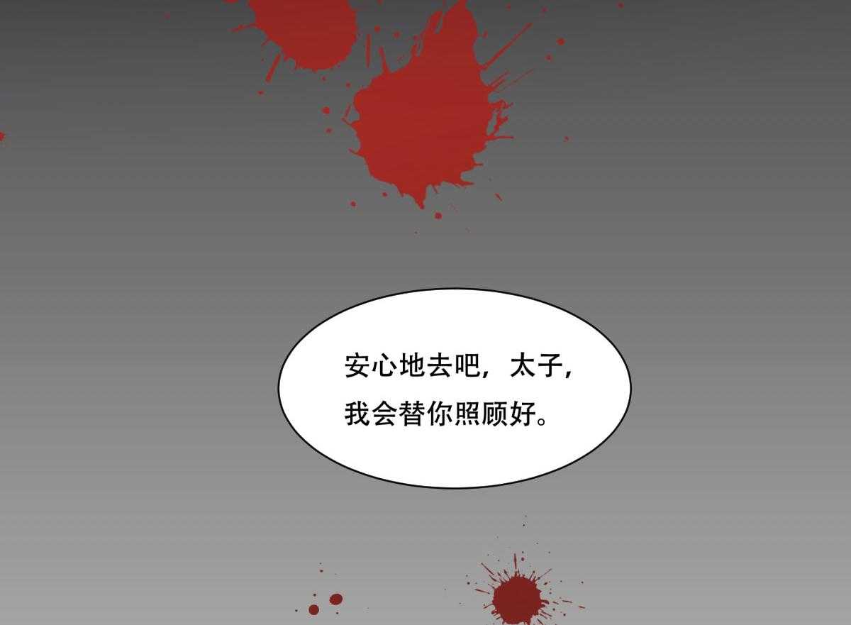 【小皇书VS小皇叔】漫画-（第169话_功亏一篑）章节漫画下拉式图片-75.jpg