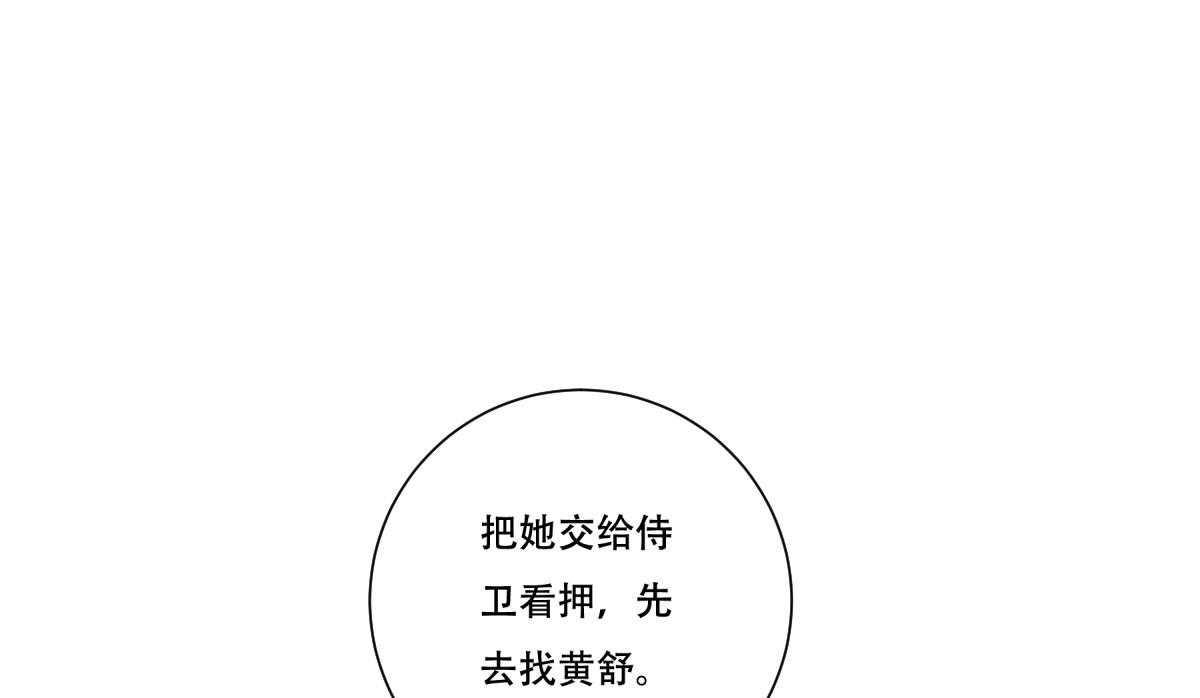 【小皇书VS小皇叔】漫画-（第170话_昏君无道）章节漫画下拉式图片-49.jpg