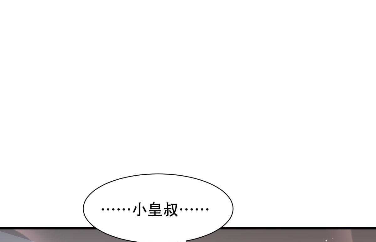 【小皇书VS小皇叔】漫画-（第171话_只要是你，我就不后悔!）章节漫画下拉式图片-34.jpg