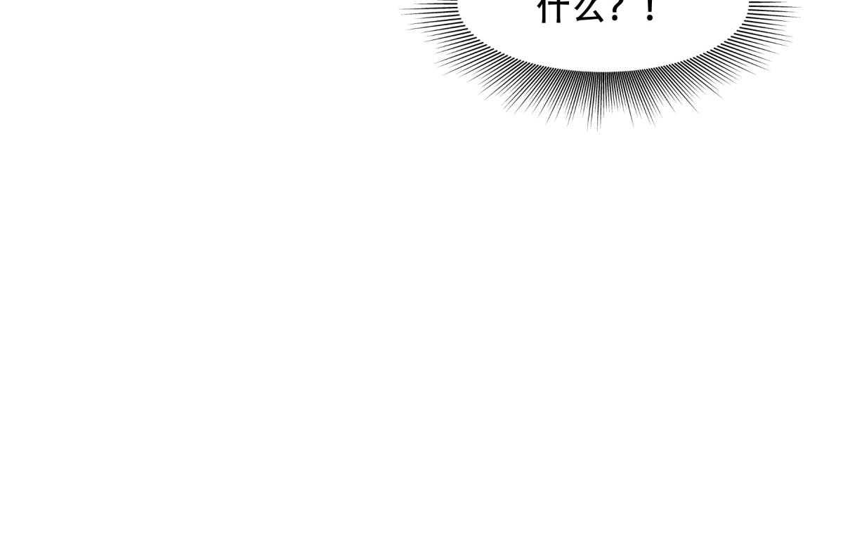 【小皇书VS小皇叔】漫画-（第172话_以牙还牙）章节漫画下拉式图片-41.jpg