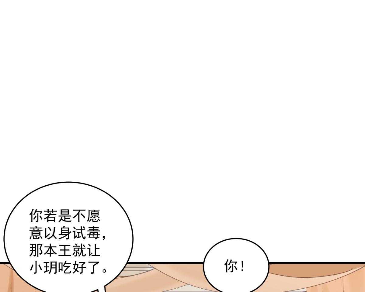 【小皇书VS小皇叔】漫画-（第177话_换一种吃法）章节漫画下拉式图片-3.jpg
