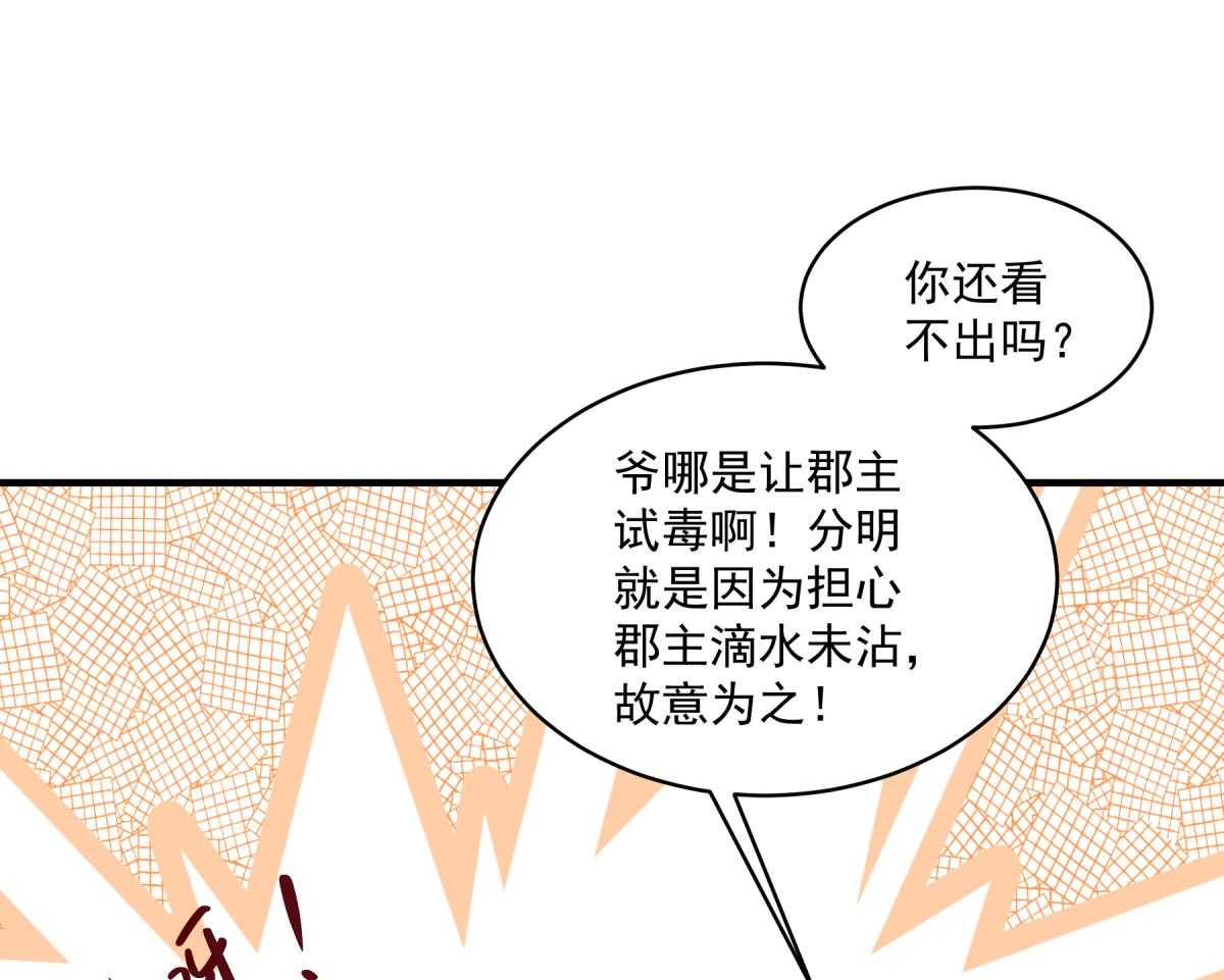 【小皇书VS小皇叔】漫画-（第177话_换一种吃法）章节漫画下拉式图片-15.jpg
