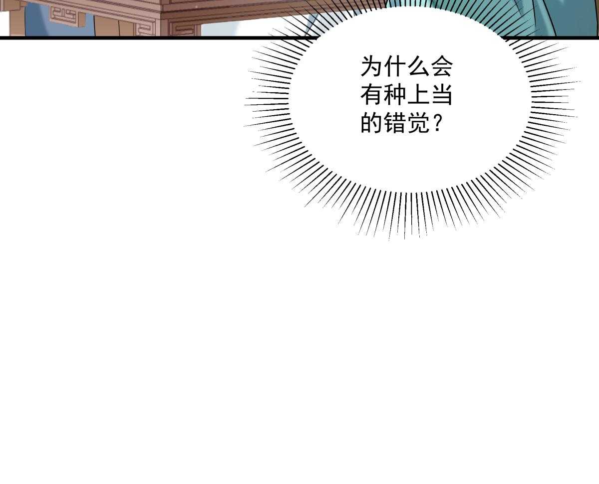 【小皇书VS小皇叔】漫画-（第177话_换一种吃法）章节漫画下拉式图片-29.jpg