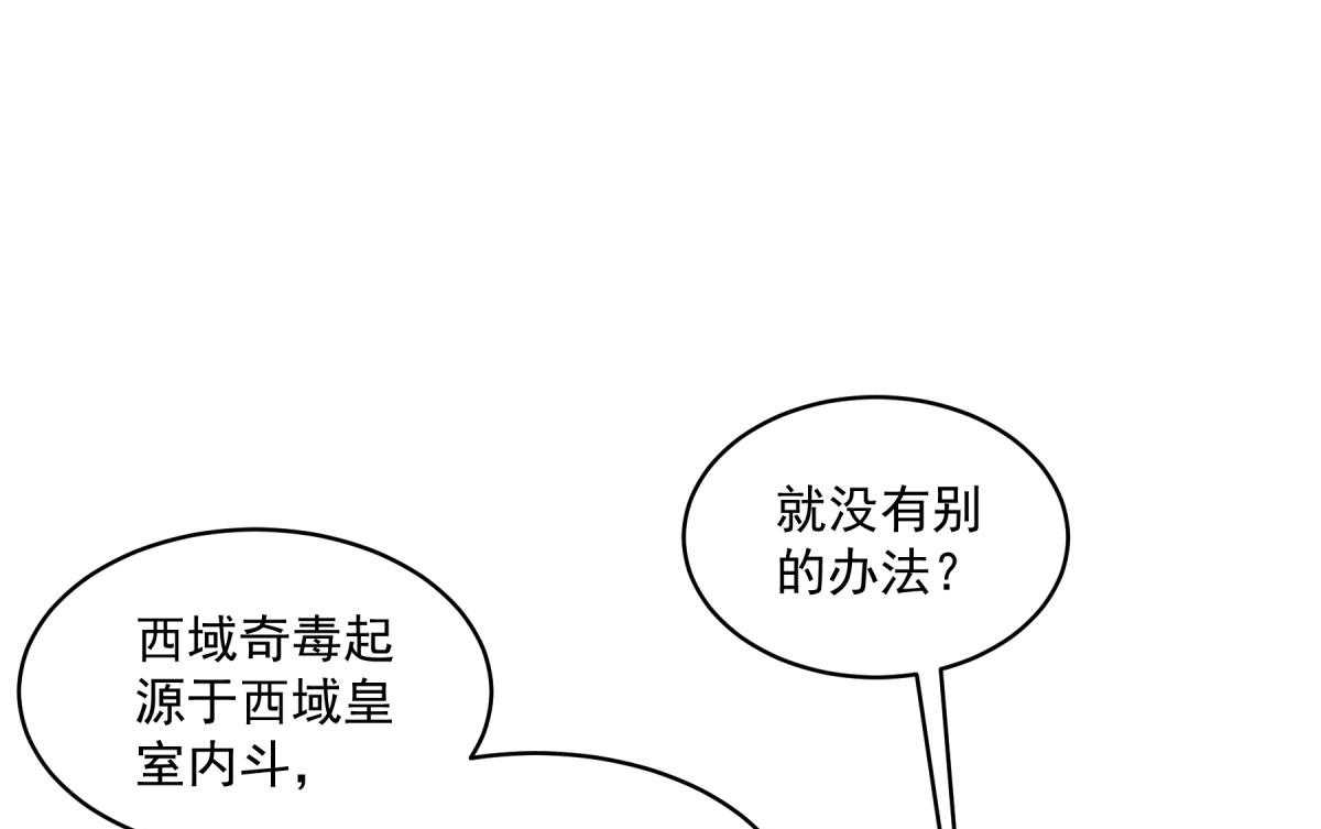 【小皇书VS小皇叔】漫画-（第178话_不情之请）章节漫画下拉式图片-24.jpg