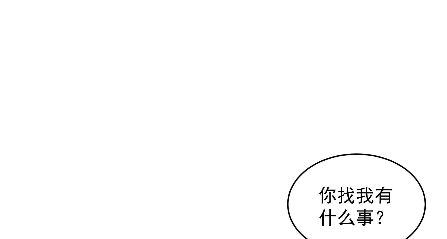 【小皇书VS小皇叔】漫画-（第180话_来串床玩儿？）章节漫画下拉式图片-57.jpg
