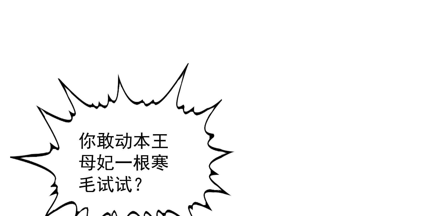 【小皇书VS小皇叔】漫画-（第180话_来串床玩儿？）章节漫画下拉式图片-8.jpg
