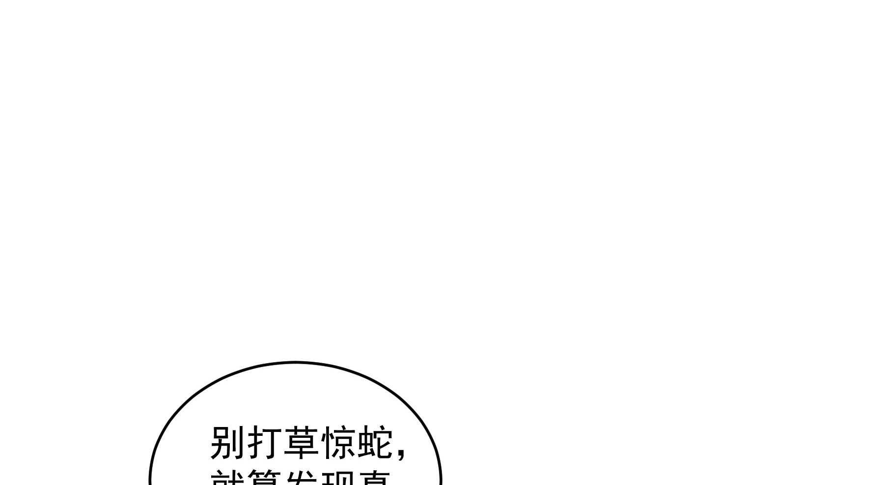【小皇书VS小皇叔】漫画-（第180话_来串床玩儿？）章节漫画下拉式图片-16.jpg