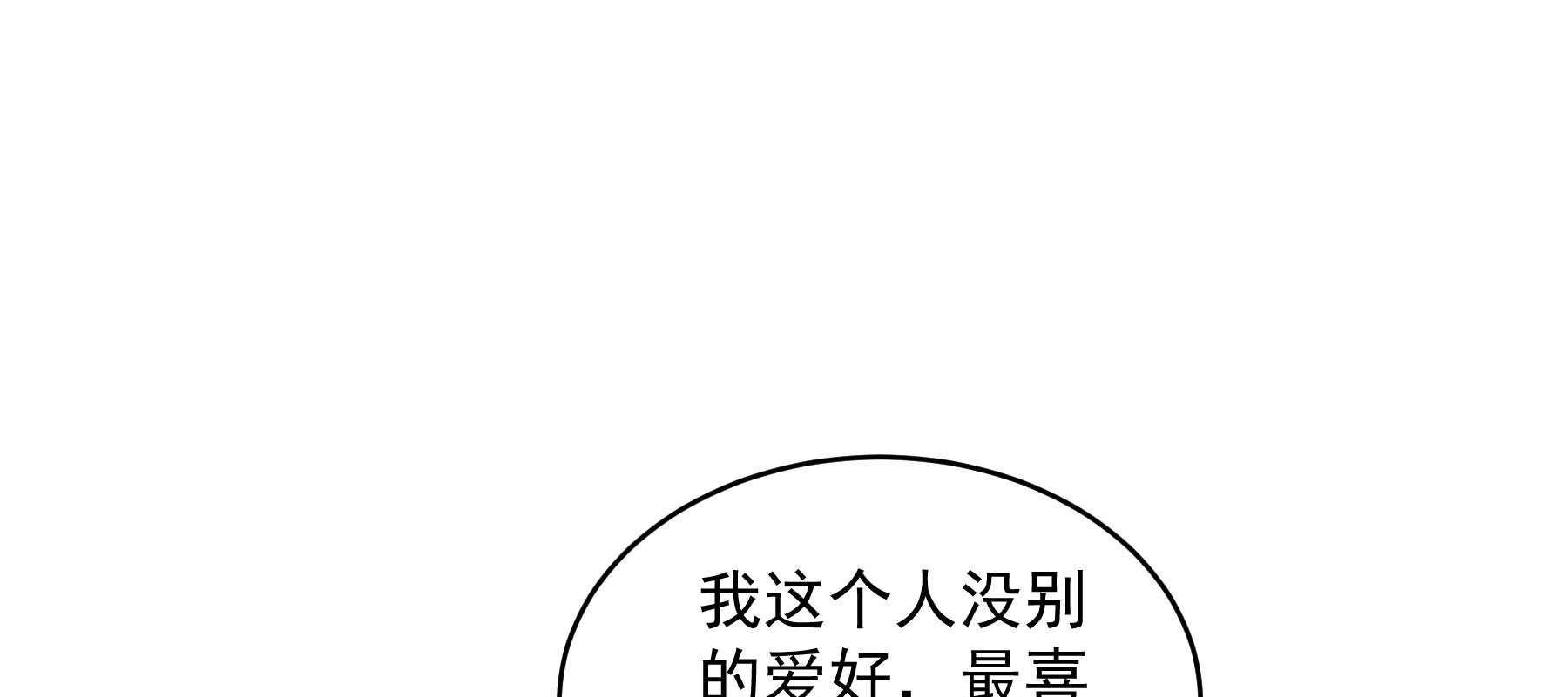 【小皇书VS小皇叔】漫画-（第180话_来串床玩儿？）章节漫画下拉式图片-3.jpg