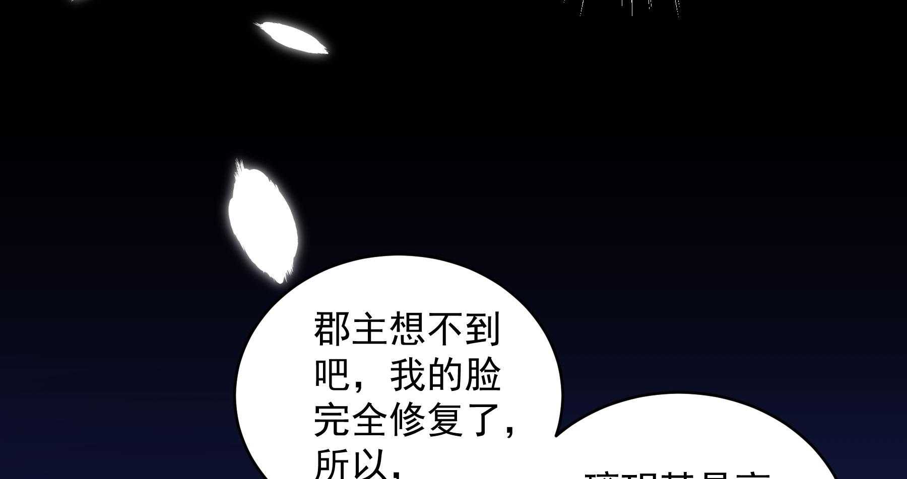 【小皇书VS小皇叔】漫画-（第180话_来串床玩儿？）章节漫画下拉式图片-70.jpg