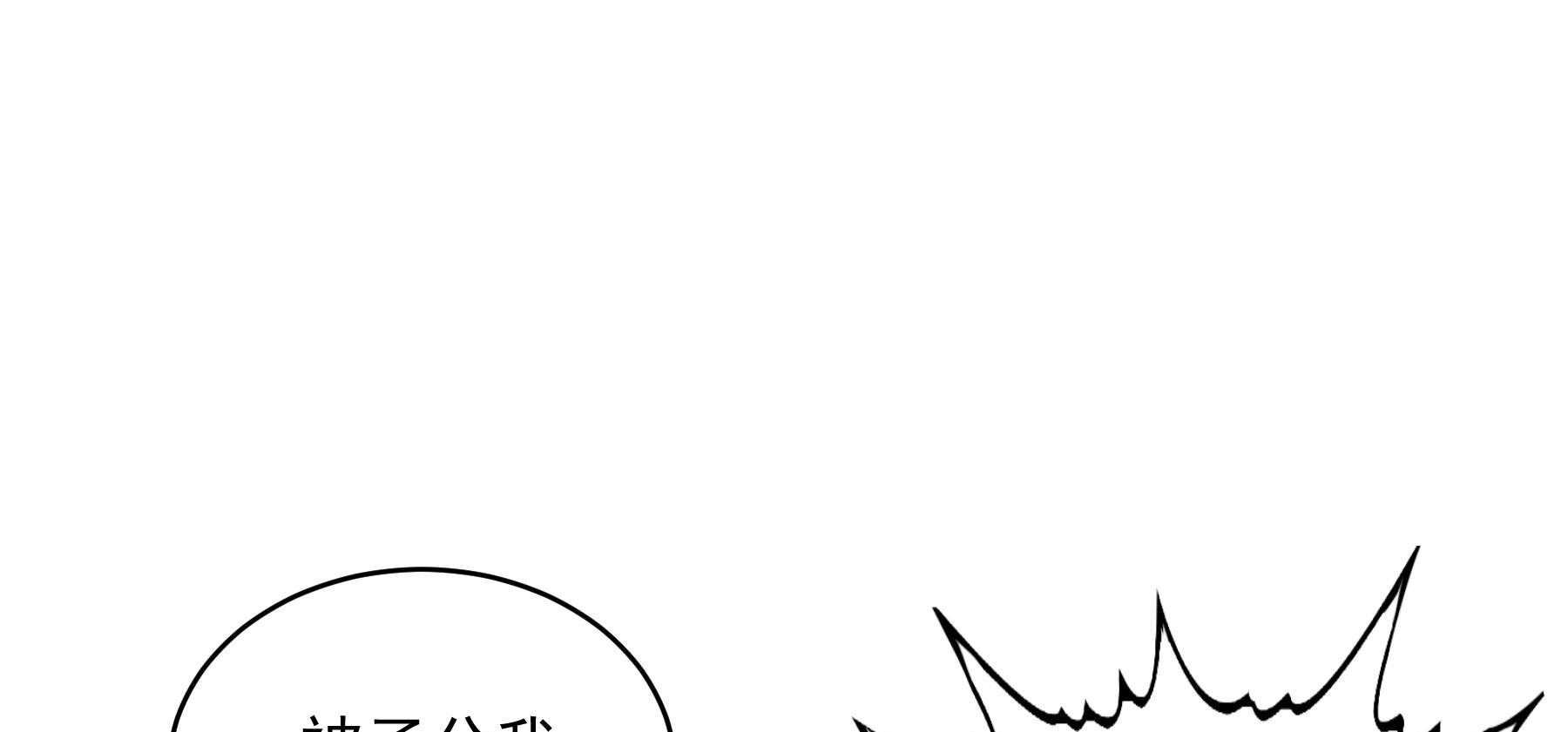 【小皇书VS小皇叔】漫画-（第181话_小心，床顶有人！）章节漫画下拉式图片-97.jpg