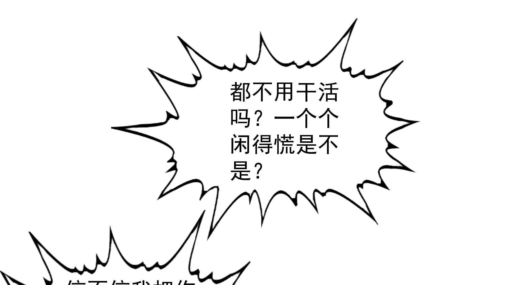 【小皇书VS小皇叔】漫画-（第183话_弱水三千）章节漫画下拉式图片-105.jpg