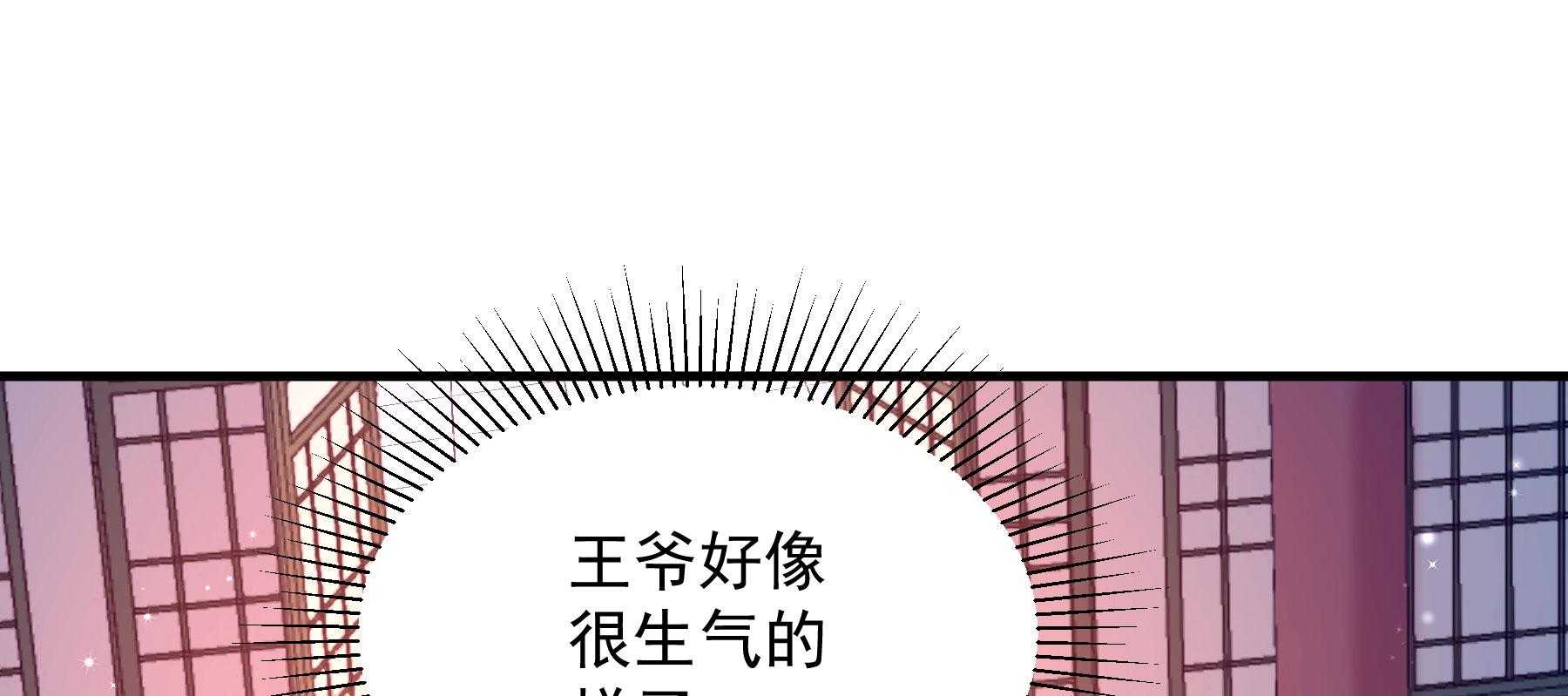 【小皇书VS小皇叔】漫画-（第183话_弱水三千）章节漫画下拉式图片-39.jpg