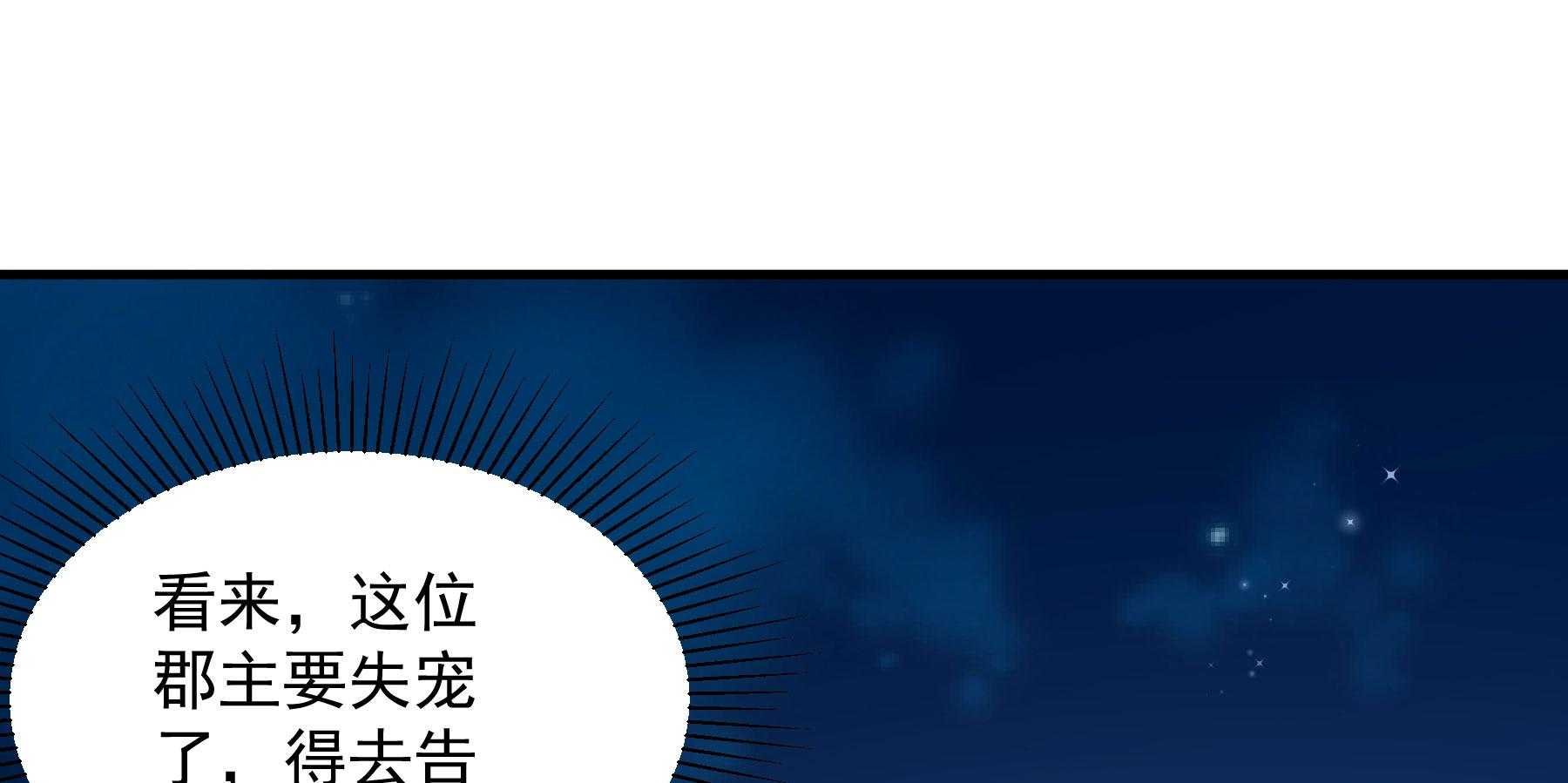 【小皇书VS小皇叔】漫画-（第183话_弱水三千）章节漫画下拉式图片-43.jpg