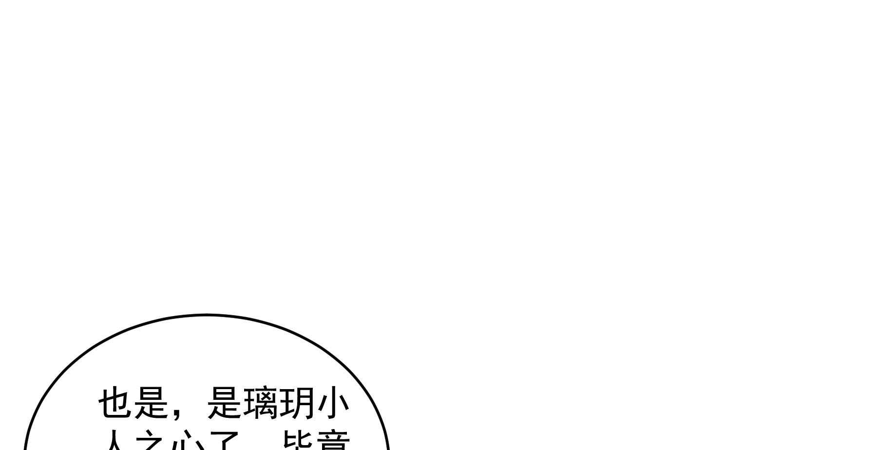 【小皇书VS小皇叔】漫画-（第184话_草泥马表哥在哪？）章节漫画下拉式图片-97.jpg