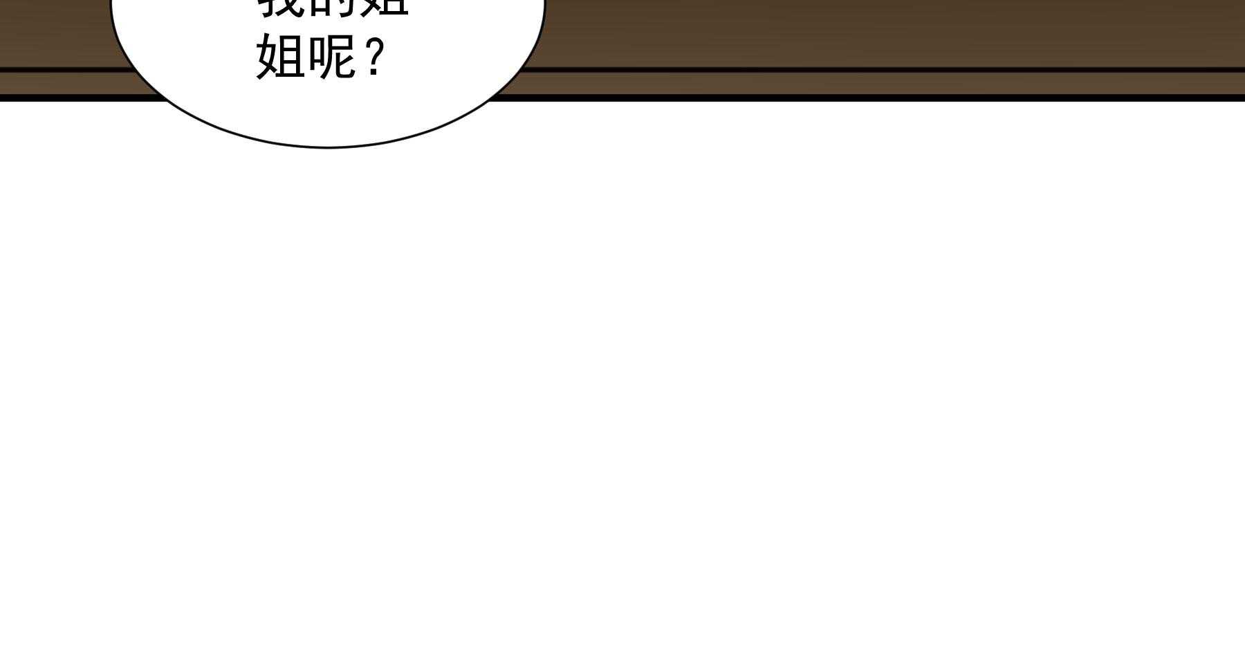 【小皇书VS小皇叔】漫画-（第185话_皇叔想当爹了！）章节漫画下拉式图片-106.jpg