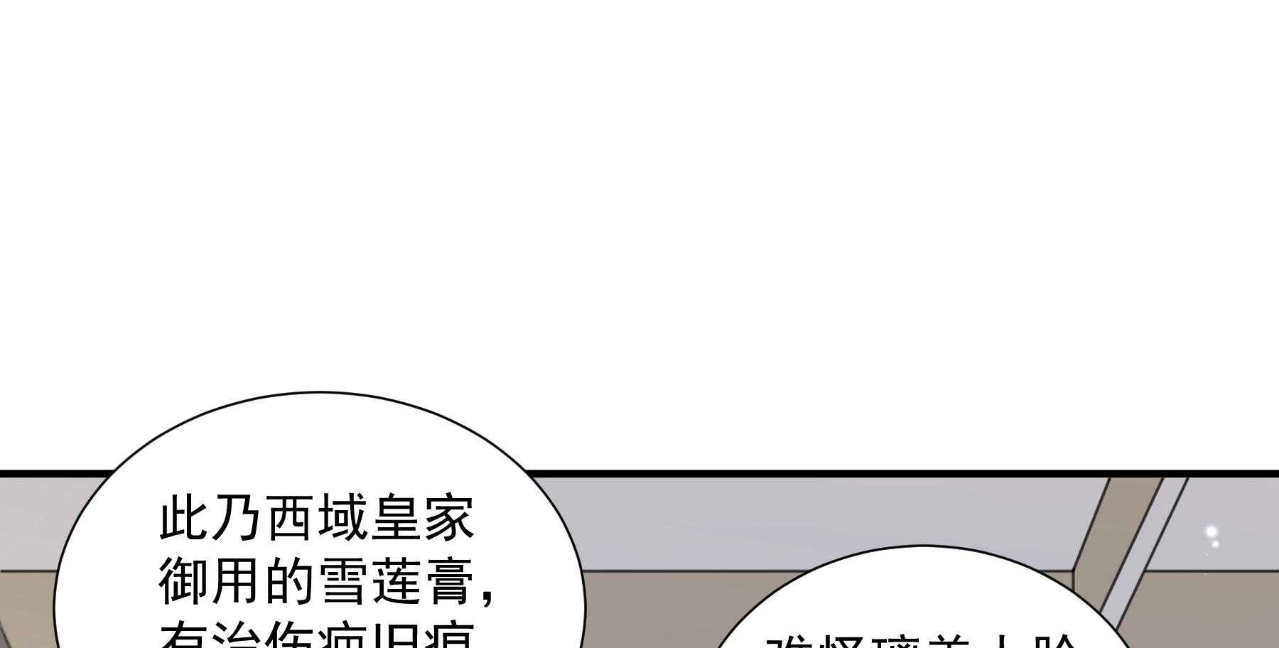 【小皇书VS小皇叔】漫画-（第185话_皇叔想当爹了！）章节漫画下拉式图片-33.jpg