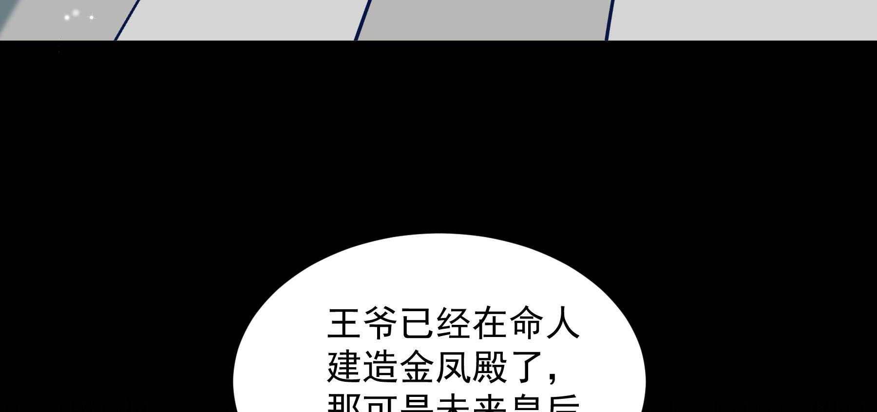 【小皇书VS小皇叔】漫画-（第186话_未来的后宫之主）章节漫画下拉式图片-42.jpg
