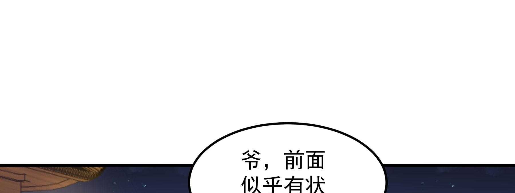 【小皇书VS小皇叔】漫画-（第189话_意外坠河）章节漫画下拉式图片-110.jpg