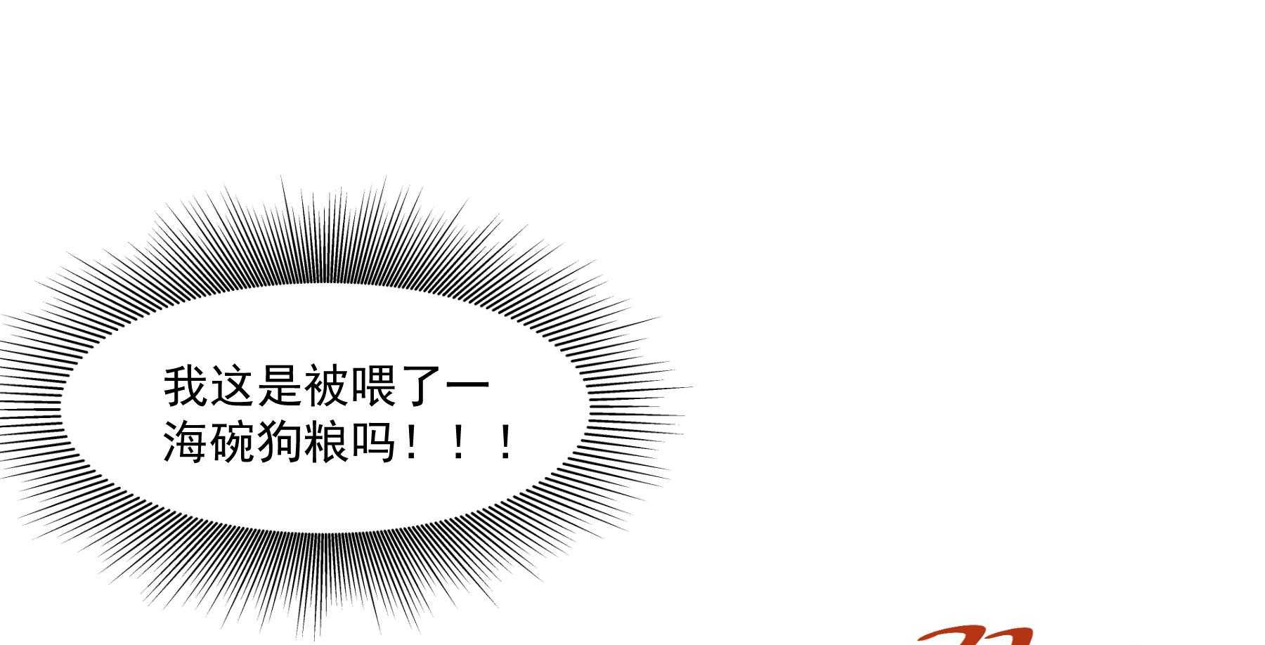 【小皇书VS小皇叔】漫画-（第190话_虐狗，我是认真的！）章节漫画下拉式图片-150.jpg
