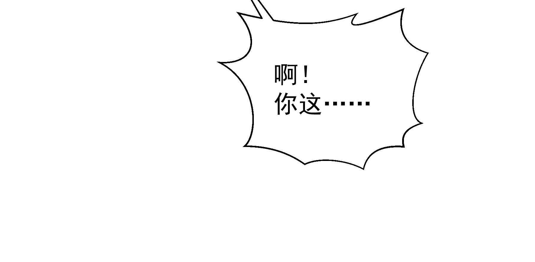 【小皇书VS小皇叔】漫画-（第190话_虐狗，我是认真的！）章节漫画下拉式图片-101.jpg