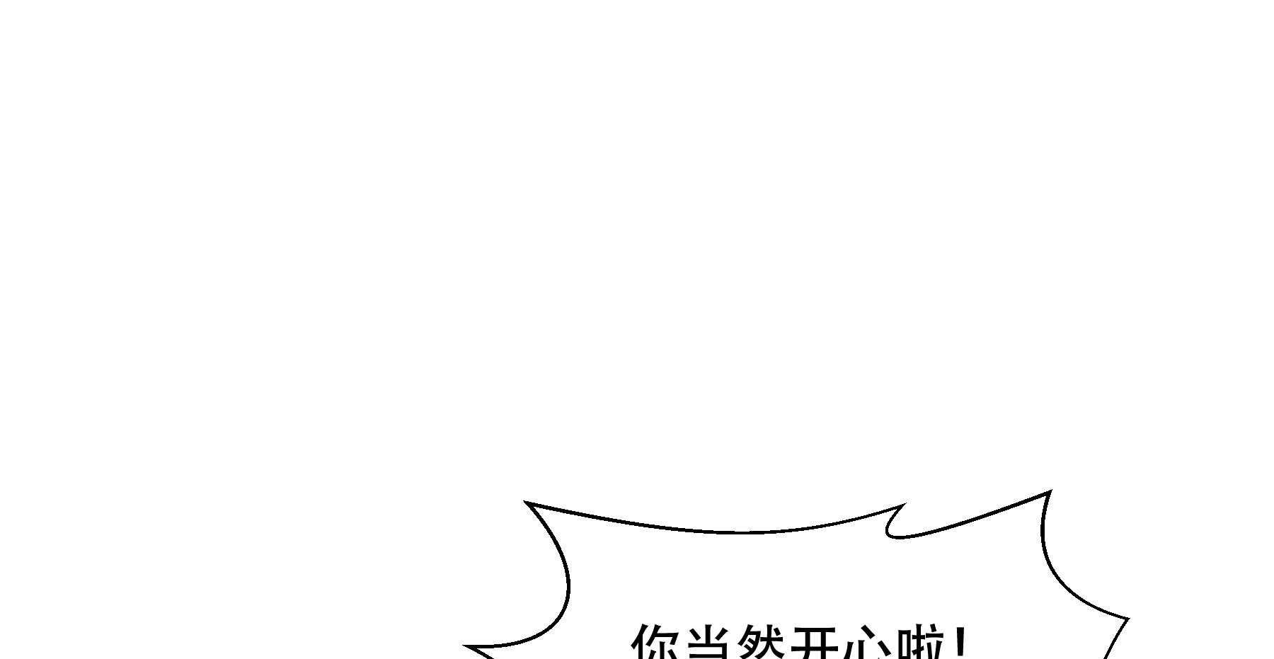 【小皇书VS小皇叔】漫画-（第191话_有钱，任性）章节漫画下拉式图片-73.jpg