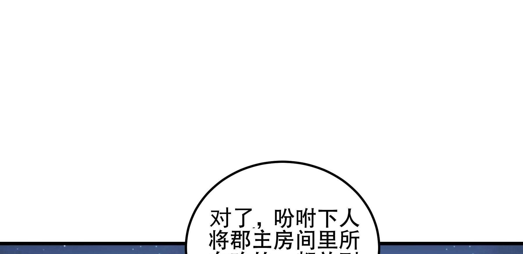 【小皇书VS小皇叔】漫画-（第191话_有钱，任性）章节漫画下拉式图片-91.jpg